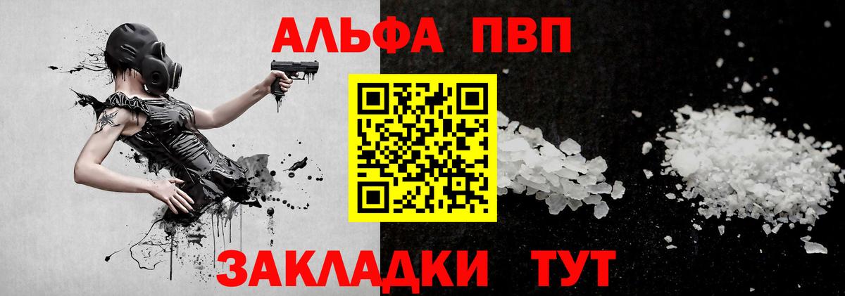Долгопрудный  Alfa_PVP СК КРИС  APVP Соль  APVP Crystall  Вход с VPN 