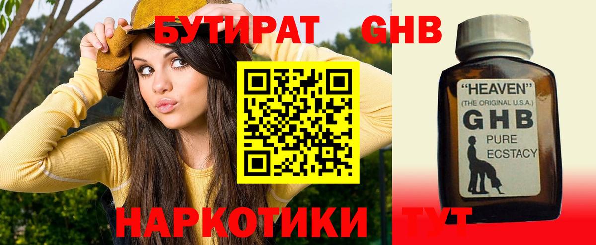 Долгопрудный  БУТИРАТ оксана  Вход с VPN 