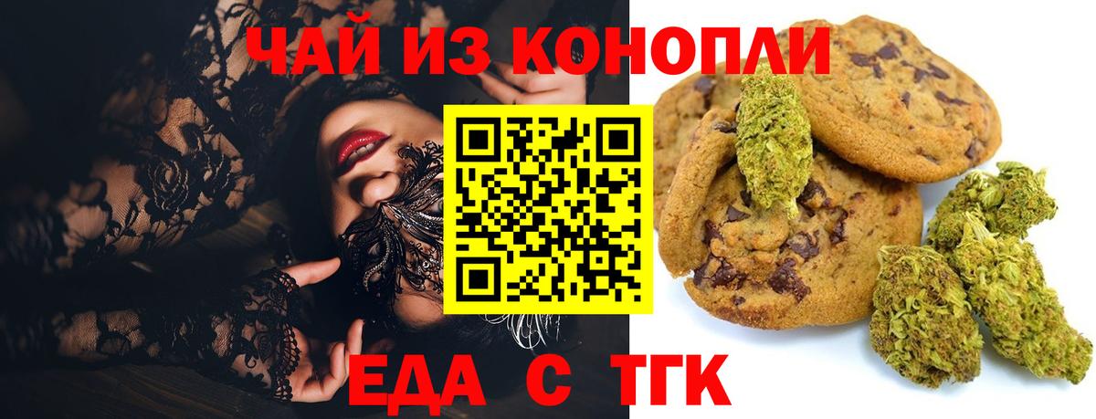 Cannafood конопля  Вход с VPN  Долгопрудный 