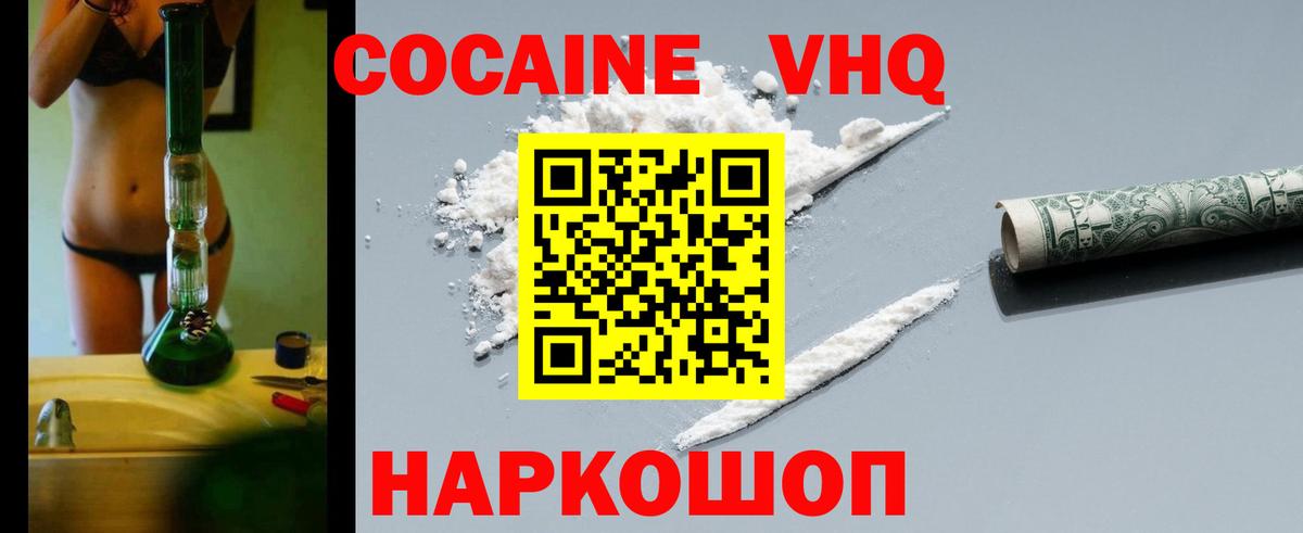 Cocaine 99% Долгопрудный