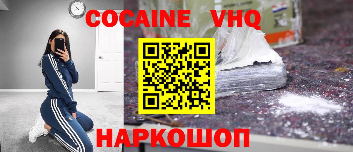 Кокаин 99%  Кокаин Боливия  КОКАИН  где можно купить наркотик  Вход с VPN  Долгопрудный 