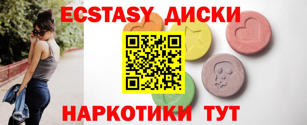 ЭКСТАЗИ 99% Долгопрудный