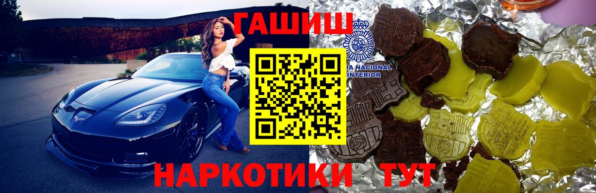 Долгопрудный  ГАШ гарик  Вход с VPN  ГАШ  Гашиш гашик 