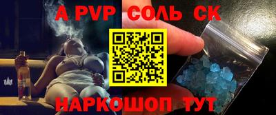 кристаллы Балаково