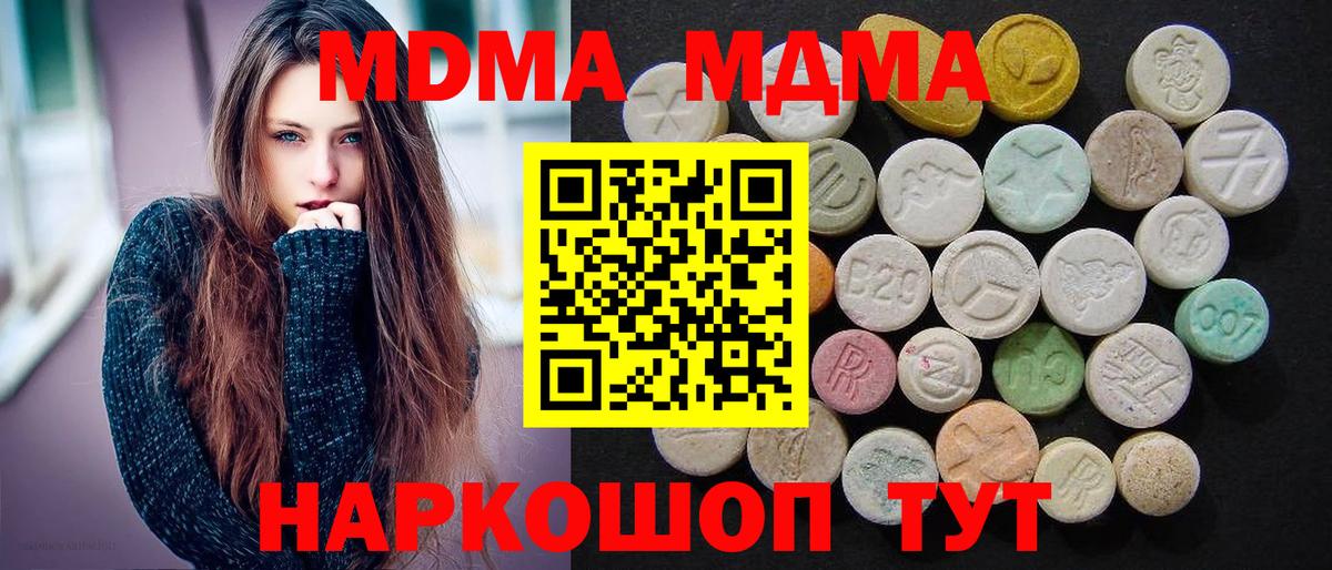 МДМА VHQ  МДМА crystal  Вход с VPN  МДМА  Долгопрудный 