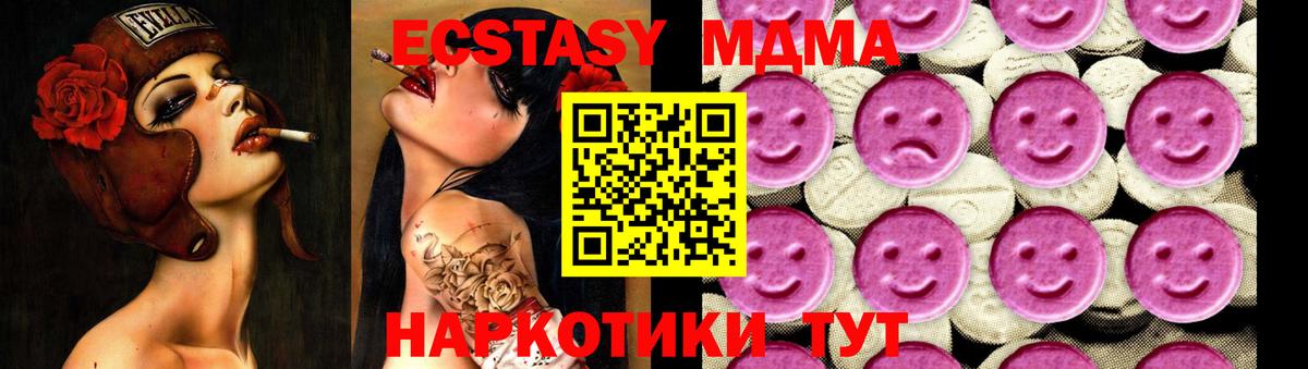 MDMA crystal Долгопрудный