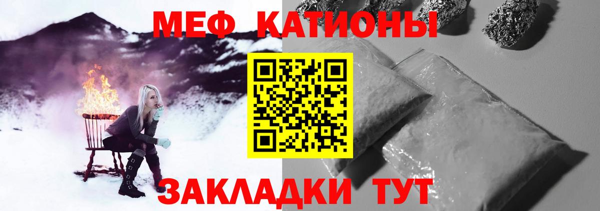 Меф мяу мяу мука Долгопрудный