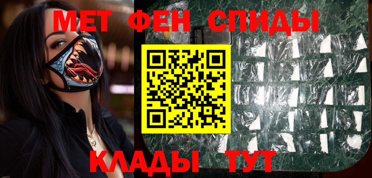 МЕТАМФЕТАМИН пудра Долгопрудный