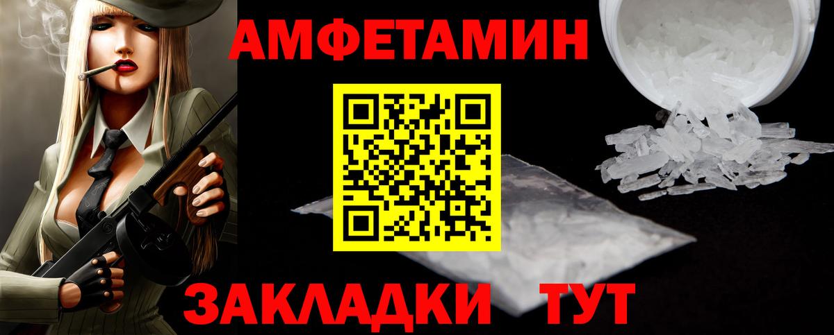 МЕТАМФЕТАМИН пудра  Вход с VPN  Долгопрудный 
