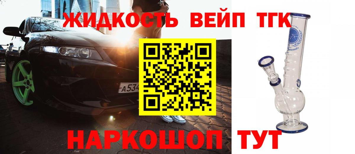 Дистиллят ТГК гашишное масло Долгопрудный