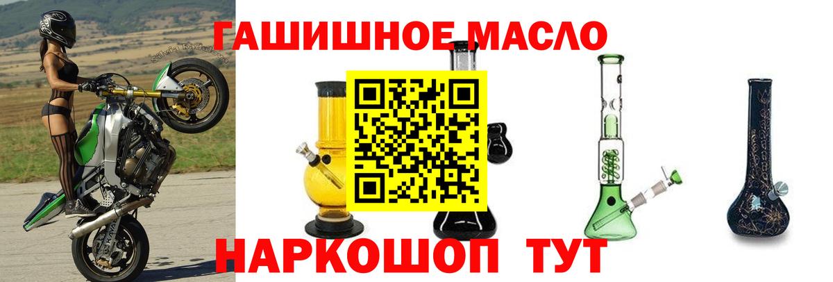 Дистиллят ТГК гашишное масло  Дистиллят ТГК вейп  Долгопрудный  Вход с VPN 