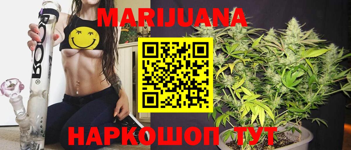 Каннабис семена Долгопрудный